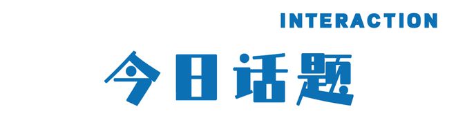 两会关于酒店的热点提案尊龙凯时人生就博登录(图3)