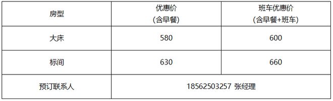 18-20日·青岛 25饲料展酒店推荐尊龙凯时ag旗舰厅登录2025年4月(图3)